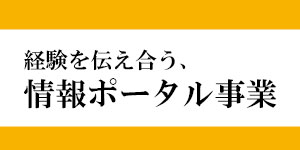 性同一性障害　情報　性別移行　体験談