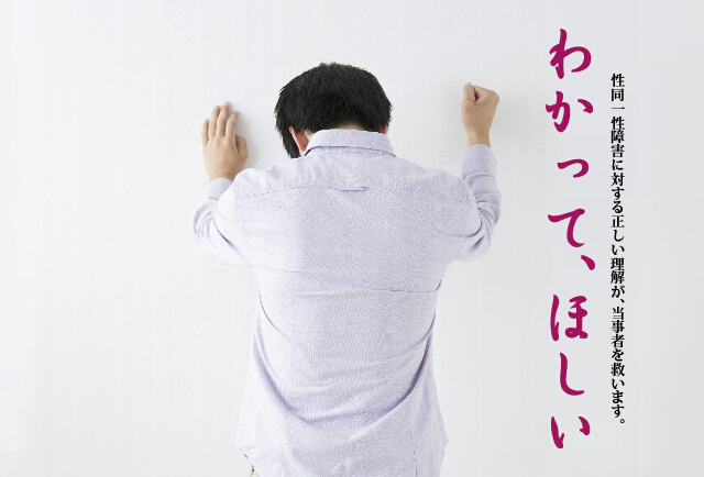 わかってほしい.jpg