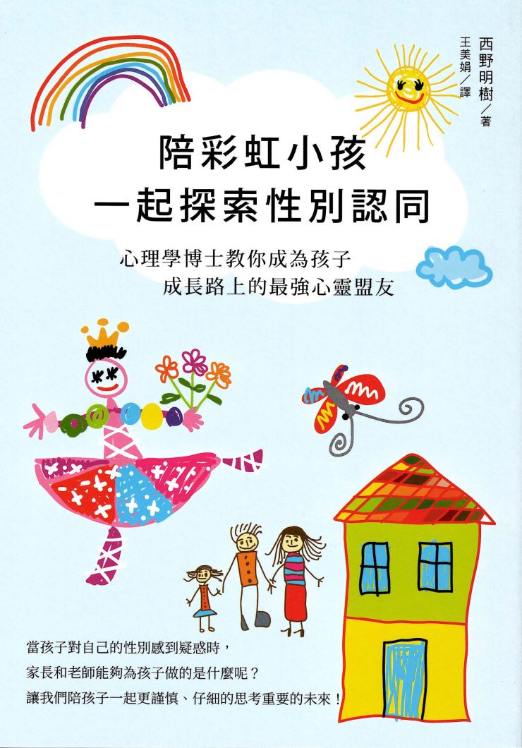 書籍（台湾版）.jpg