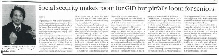 2018年06月15日(JapanTimes)『Social security makes room for GID but pitfalls loom for seniors』.jpg