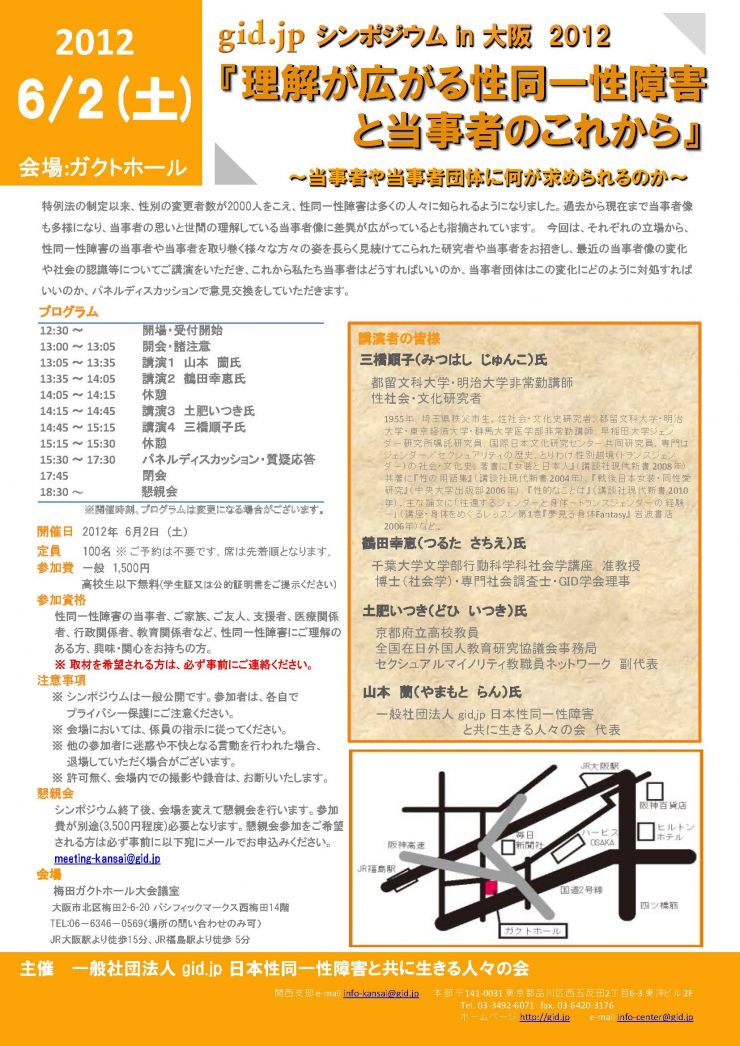 20120602_チラシ2.jpg