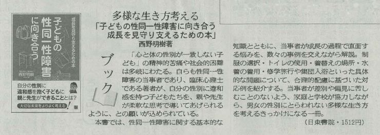 20180422_書評.jpg