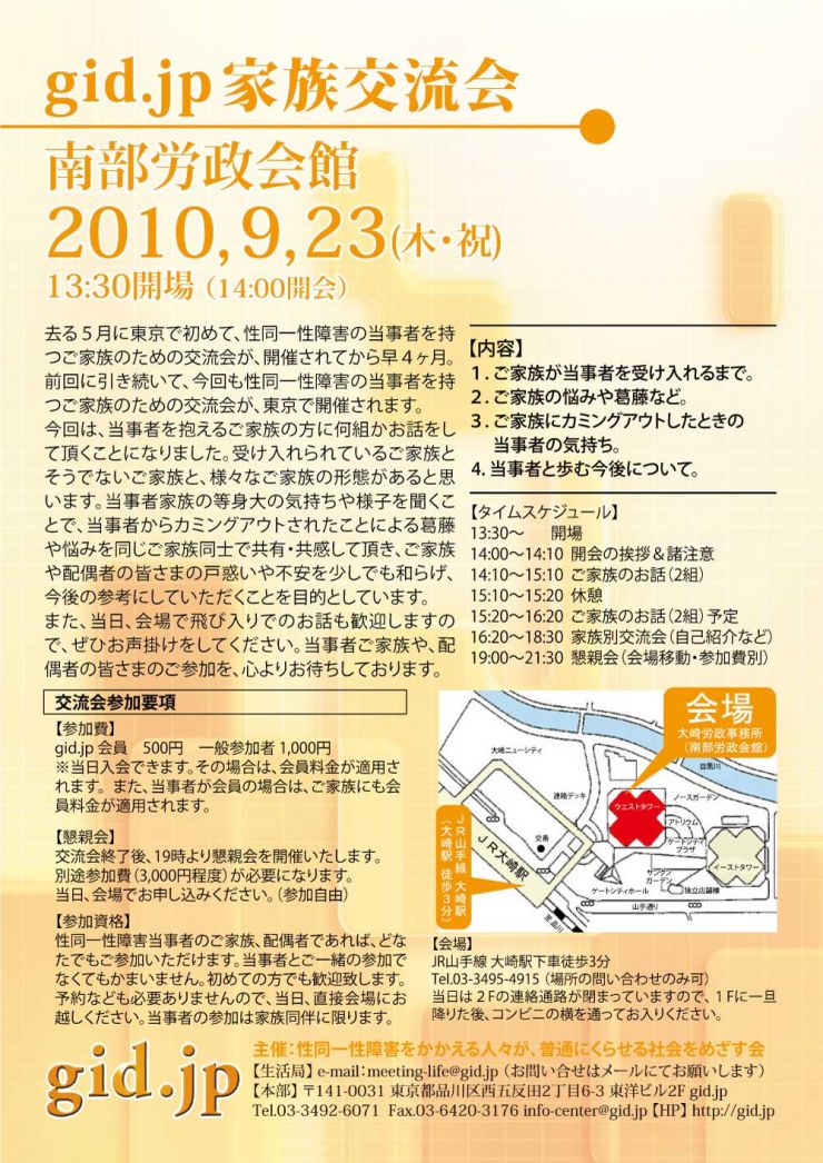 20100923_家族交流会.jpg