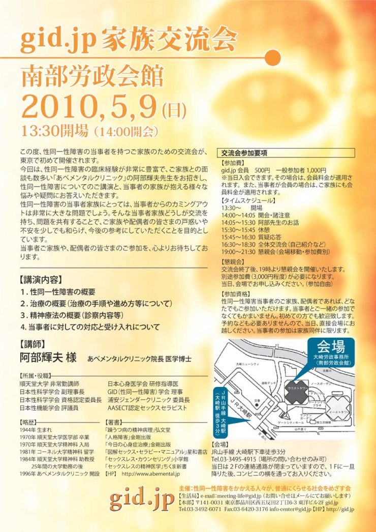 20100509_家族交流会.jpg