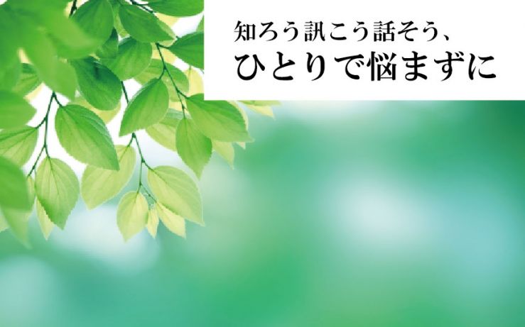 性同一性障害　無料相談　専門家 臨床心理士