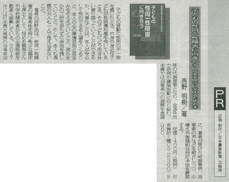 20180602_書評.jpg